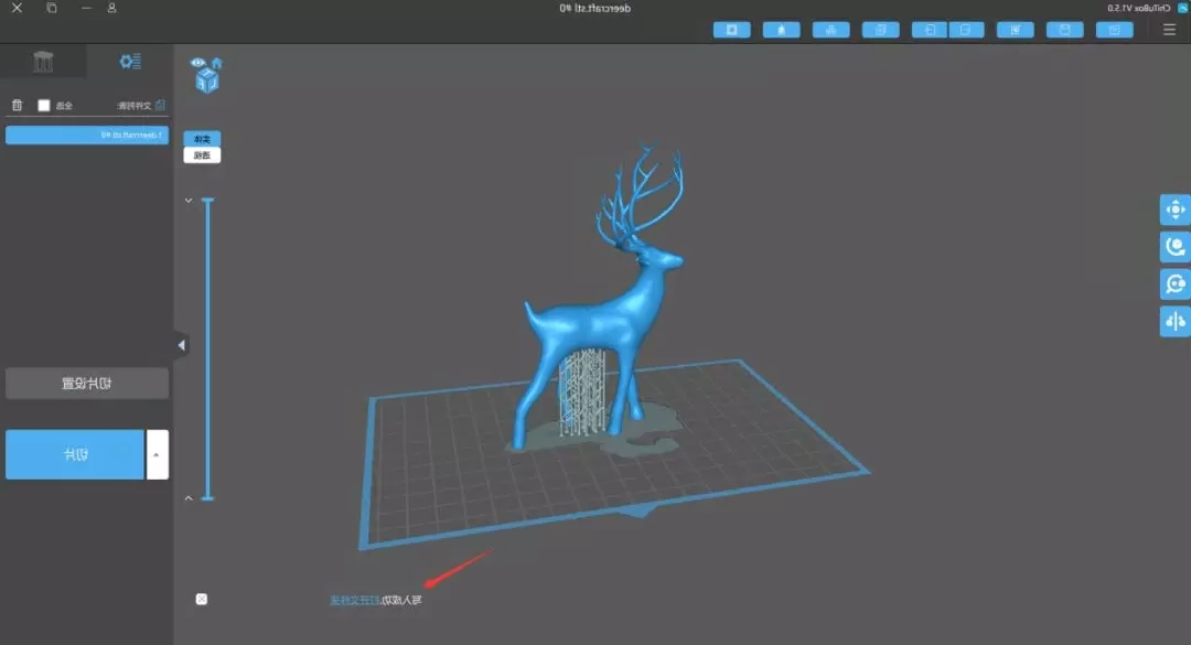3D打印机打印模型写入步骤四