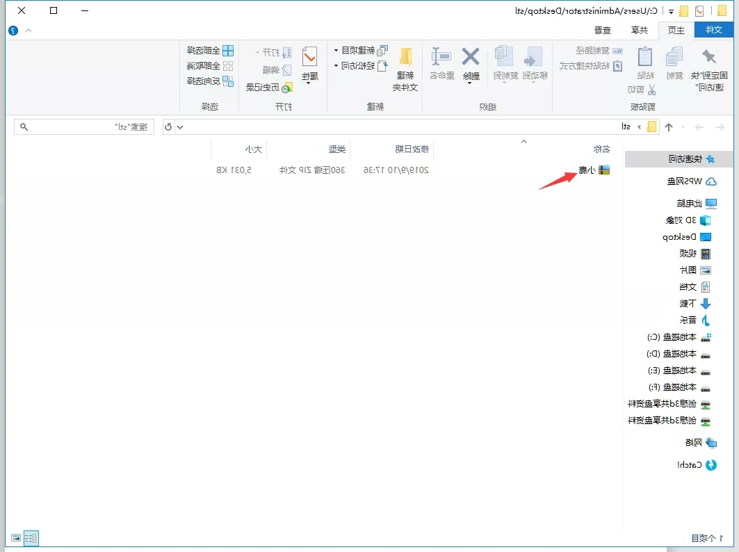 U盘插入3D打印机进行打印