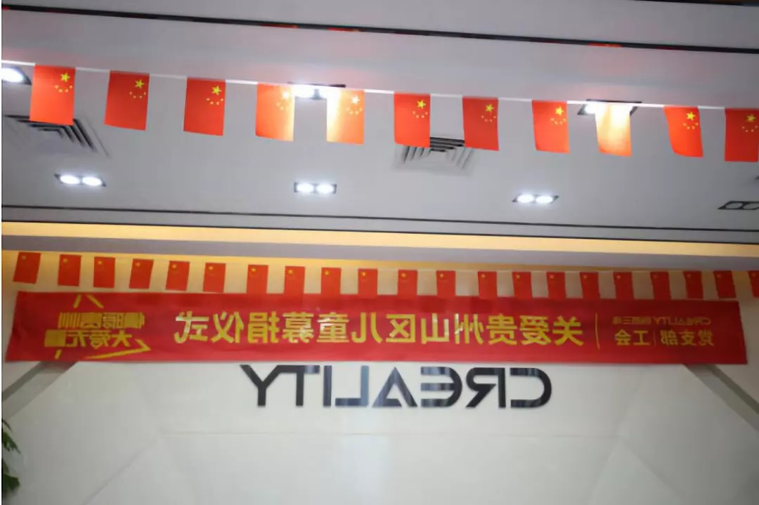 3D打印机慈善募捐仪式 3D打印机慈善募捐仪式