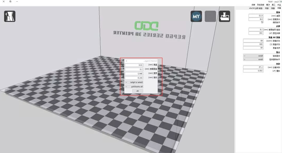 3D打印机模型建模步骤四