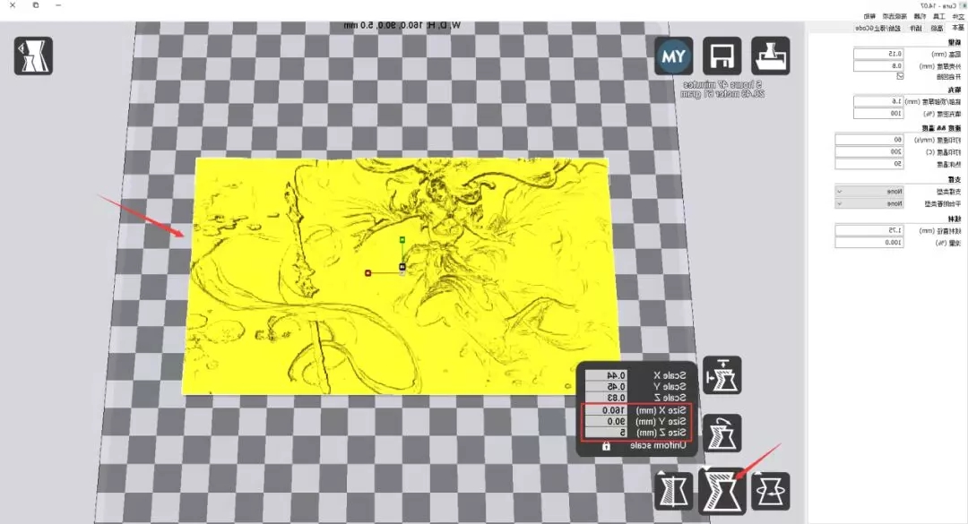 3D打印机模型建模步骤七
