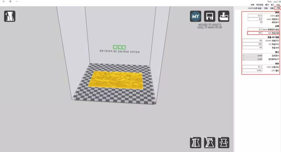 3D打印机模型建模步骤八