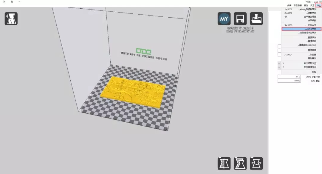 3D打印机模型建模步骤十