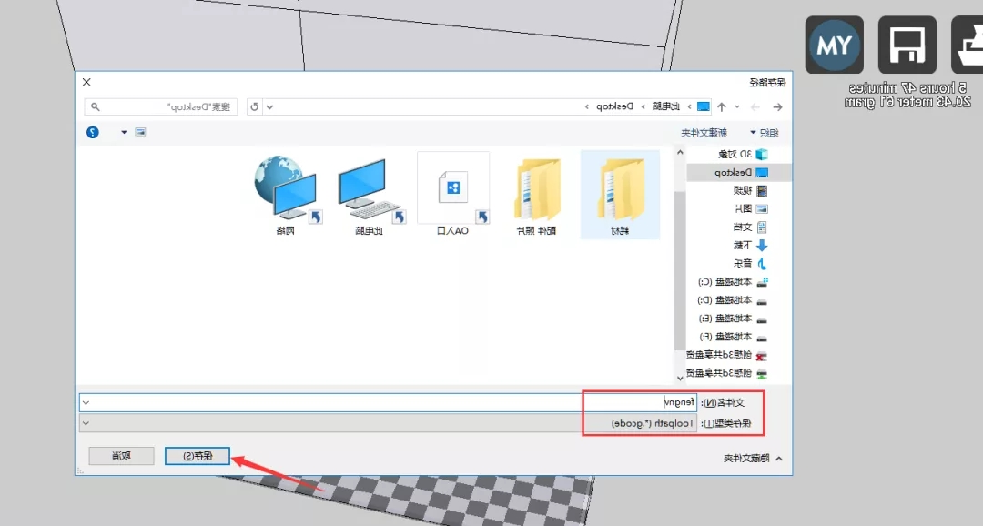3D打印机模型建模步骤十一