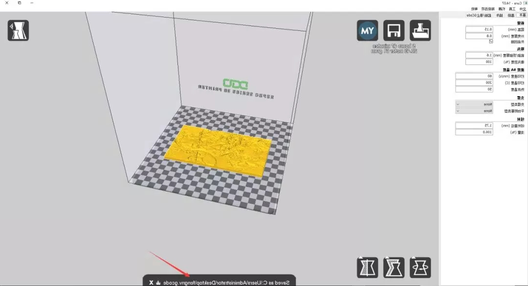 3D打印机模型建模步骤十二