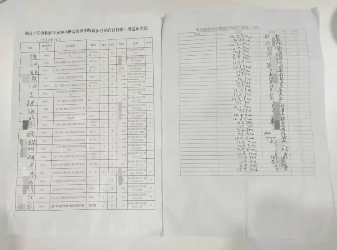 3D打印机公益助学活动受捐名单 3D打印机公益助学活动受捐名单
