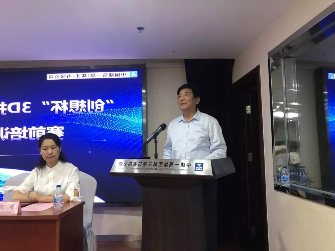 3D打印机造型技能大赛  大赛专家委员会主任、清华大学基础工业训练中心顾问付宏生教授，针对比赛的任务方面进行了发言