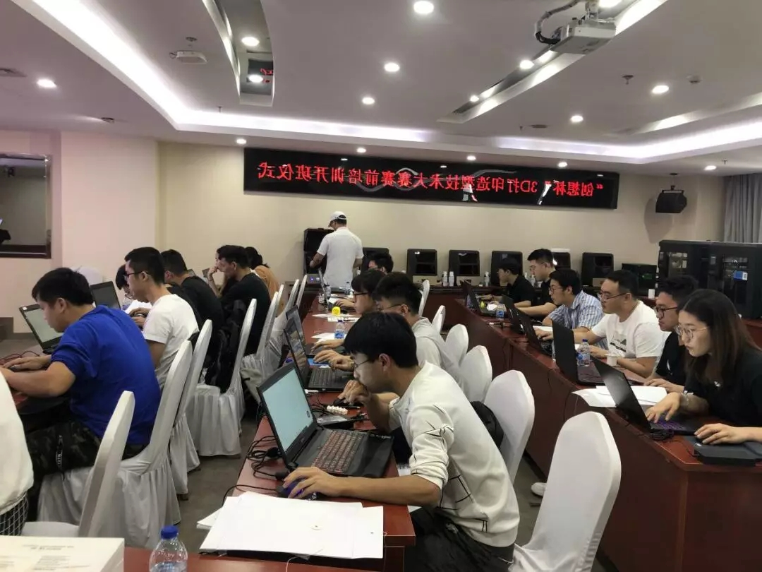 工程 3D打印 认证考试