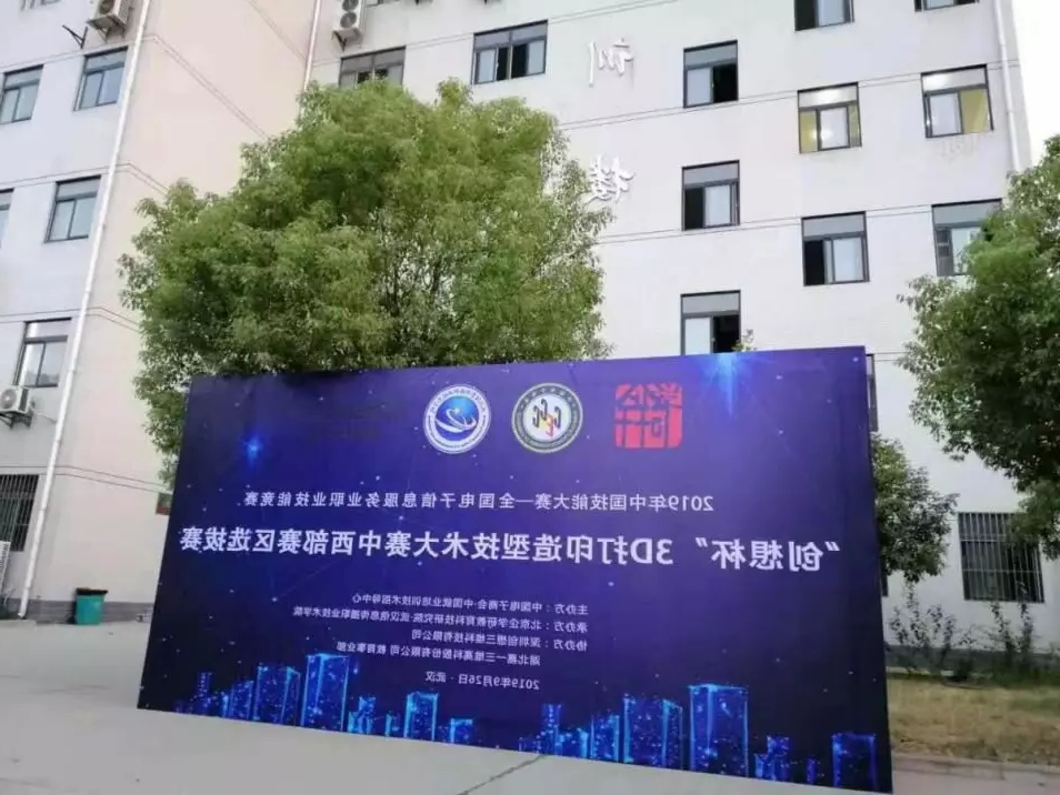 3D打印机造型技术大赛