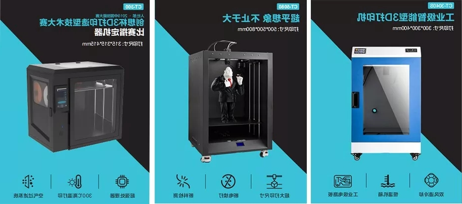 国赛指定准工业级3D打印机 国赛指定准工业级3D打印机