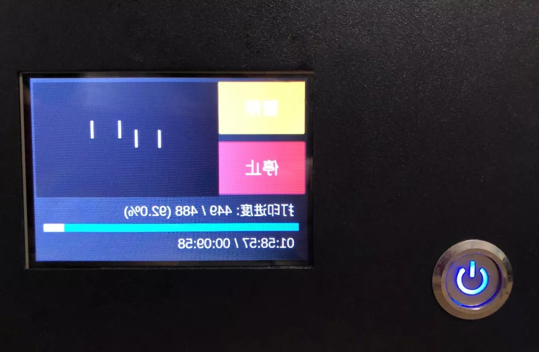 3D打印机显示屏信息