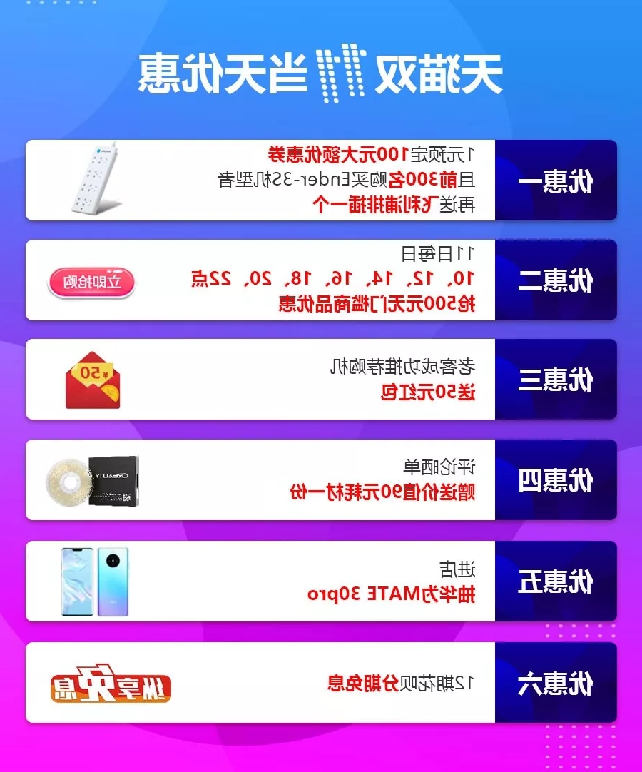 3D打印机双十一当天优惠 3D打印机双十一当天优惠