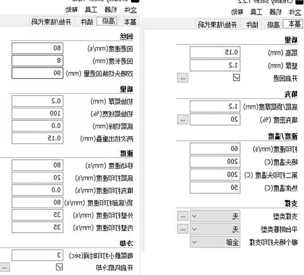 3D打印机基本参数设置