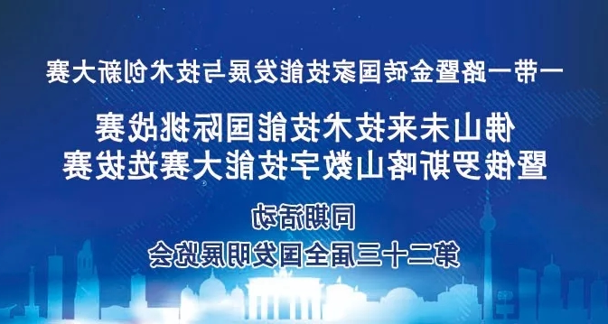 3D打印机技能创新大赛