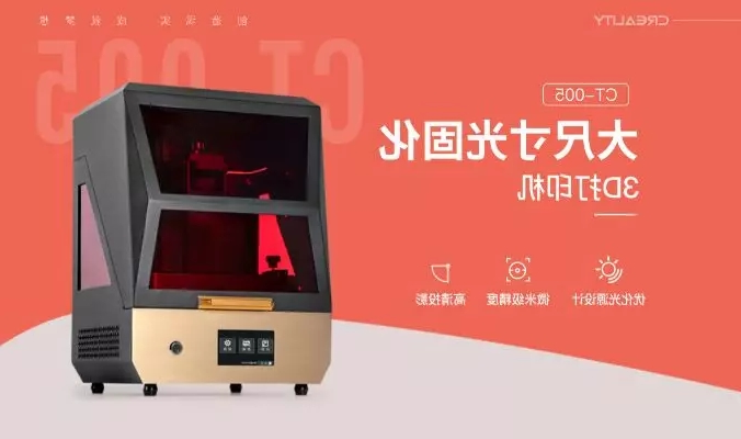 CT-500大尺寸光固化3D打印机