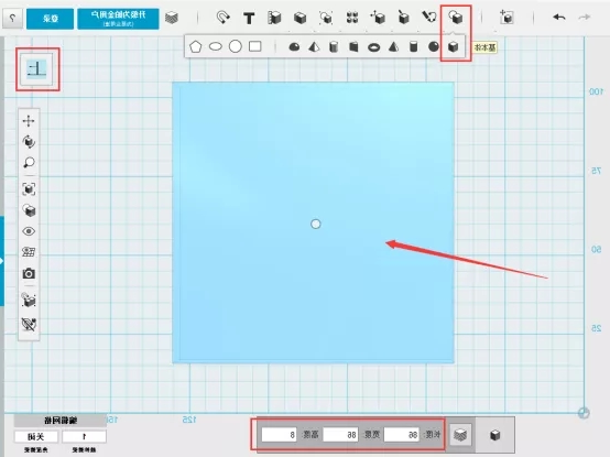3D打印机_模型建模_步骤一