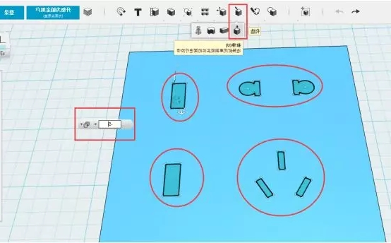 3D打印机_模型建模_步骤八