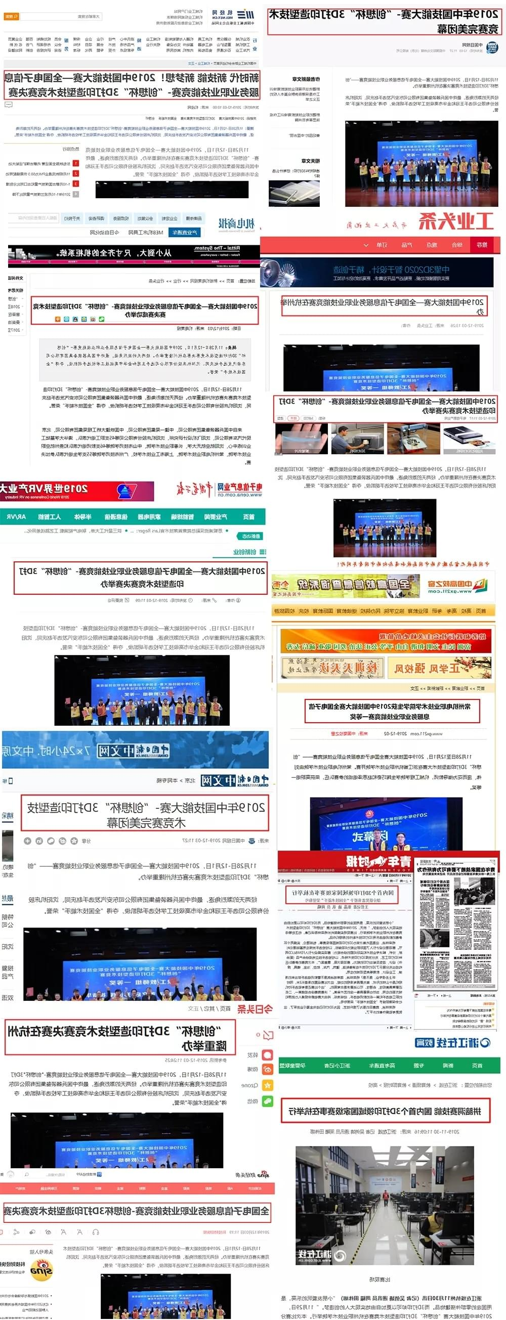 关于3D打印机报道