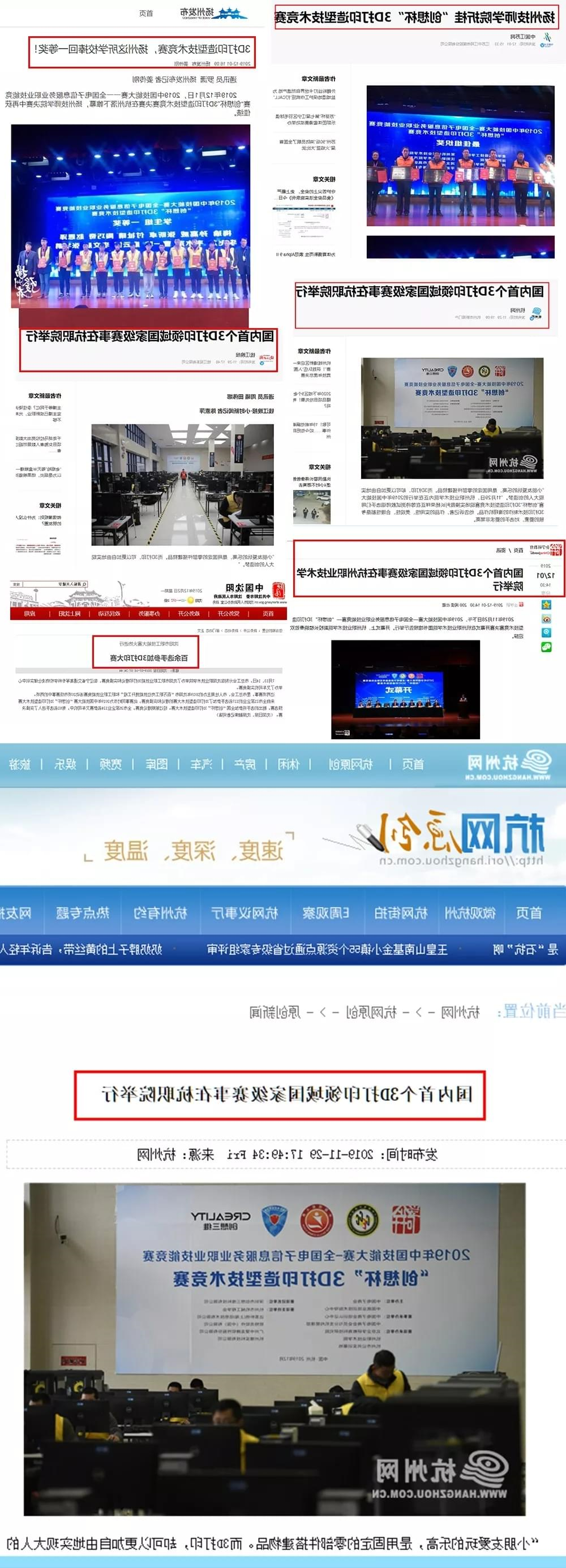 关于3D打印机各平台报道