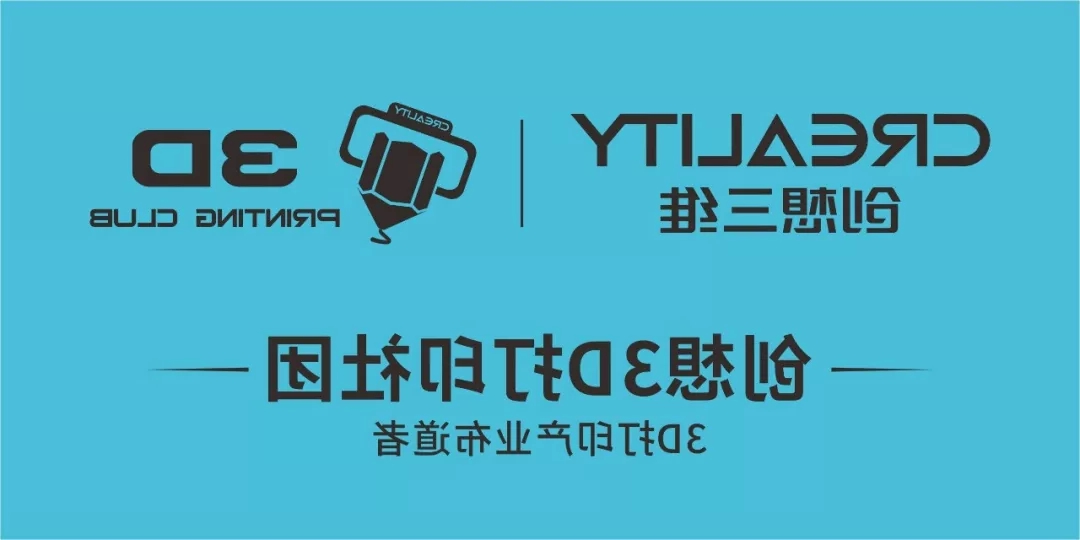 创想三维
3D打印社团 创想三维
3D打印社团