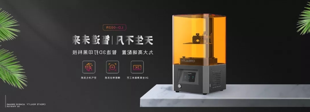 LD-002R 3D打印机 LD-002R 3D打印机