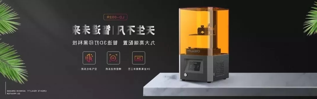 3D打印机 3D打印机
