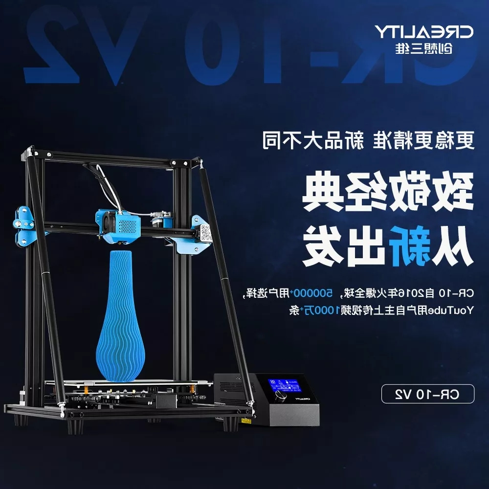 CR-10 V2 3D打印机宣传海报