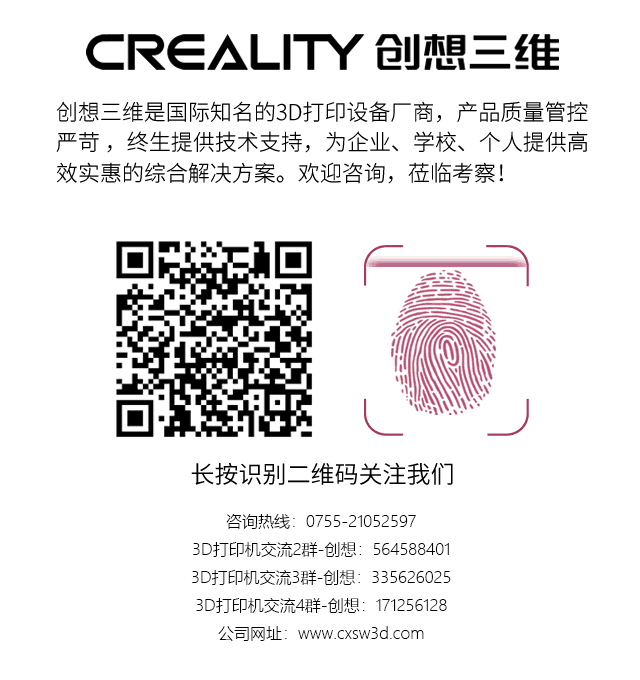 3D打印机联系我们