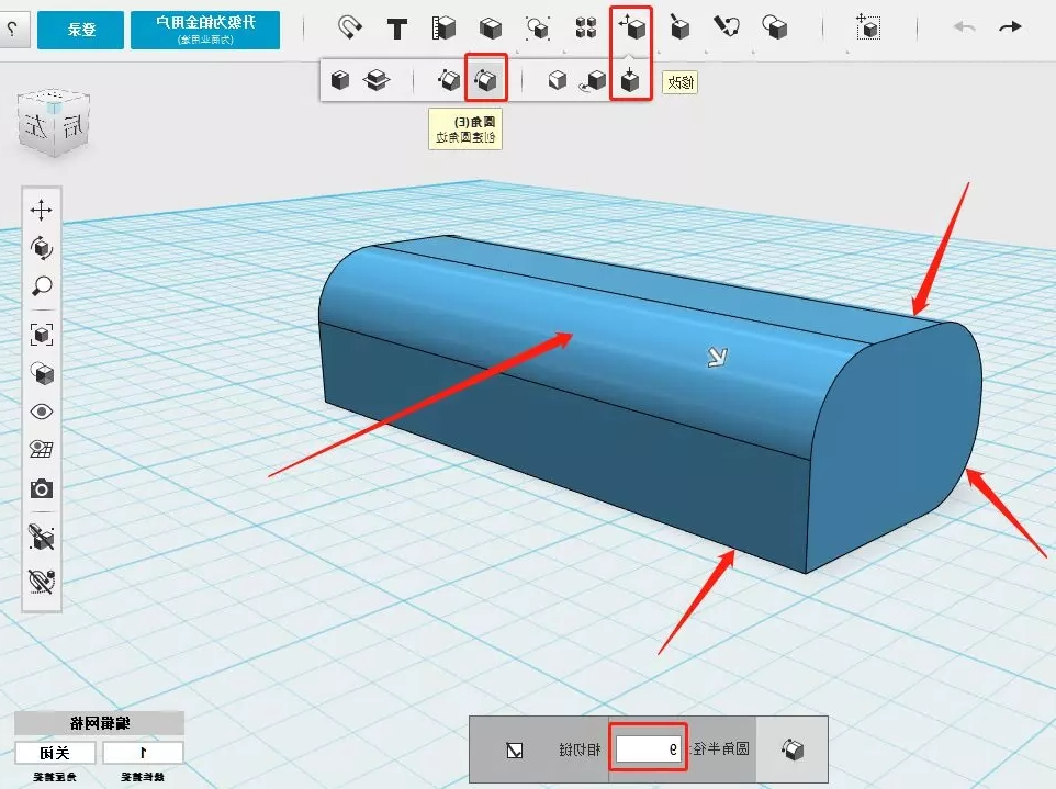 3D打印机使用教程制图（五）