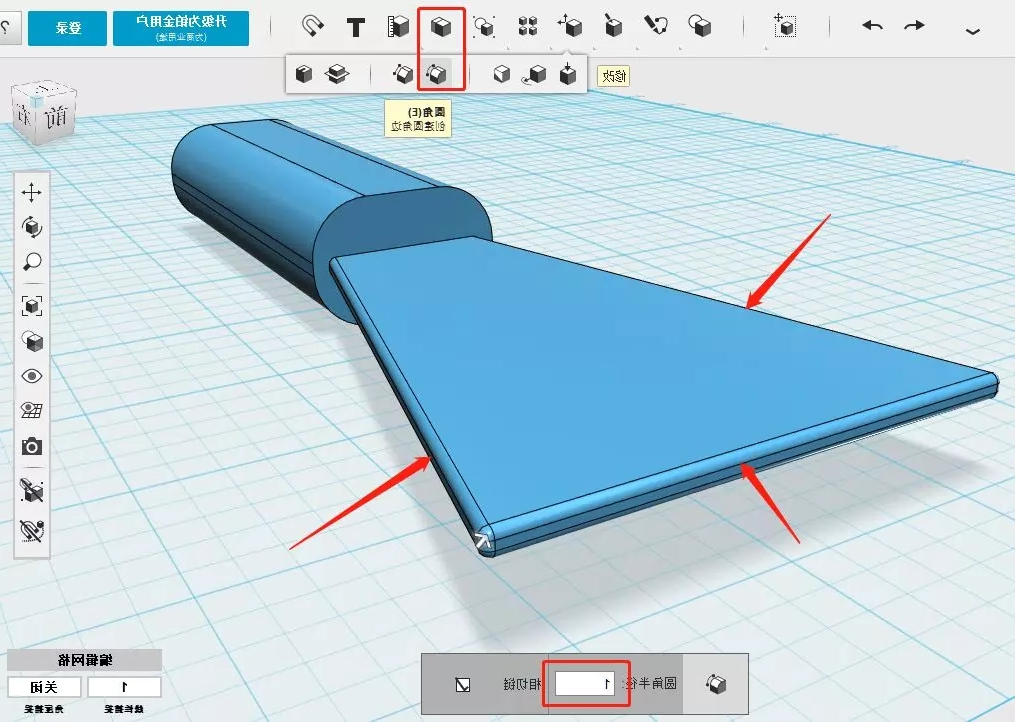 3D打印机使用教程制图（十）