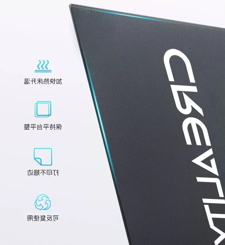 CR-5 Pro 3D打印机碳晶硅玻璃质量参数