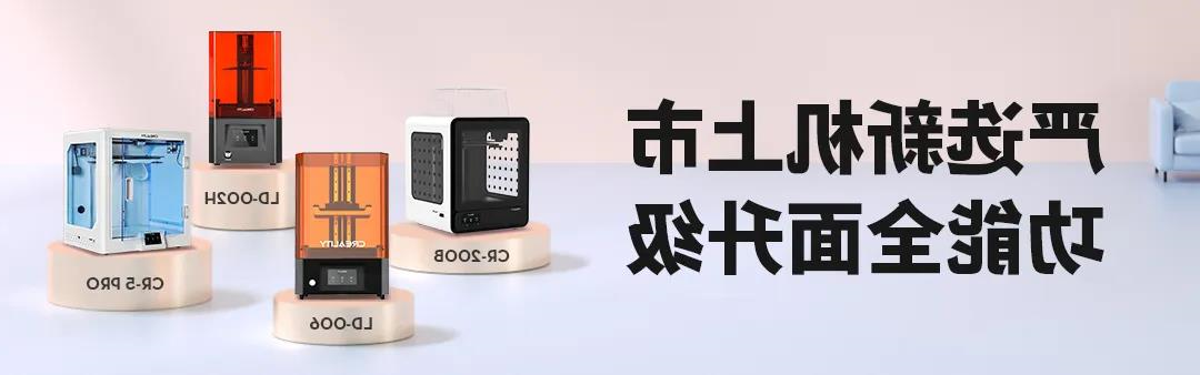 干货|3D打印机常见故障及解决办法（四）