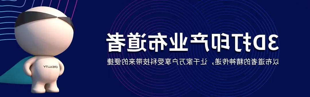 干货|3D打印机常见故障及解决办法（十一）