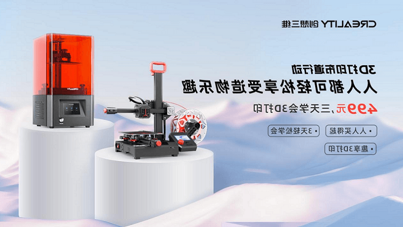 3D打印布道行动 人人都可轻松享受造物乐趣